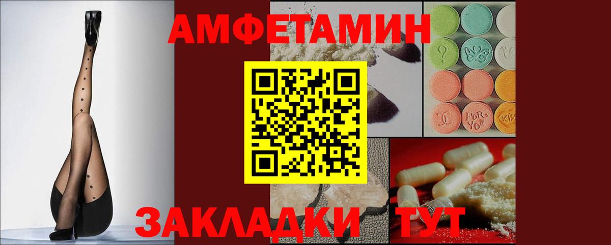 Шали  Амфетамин  АМФ  Вход с VPN  АМФЕТАМИН Premium 