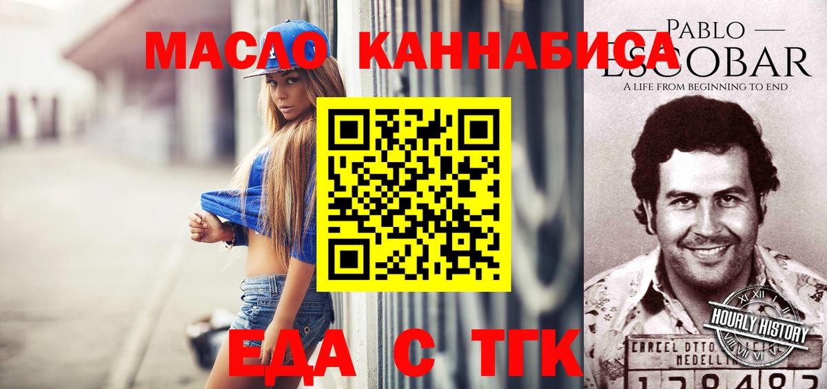 Cannafood марихуана  Вход с VPN  Шали 