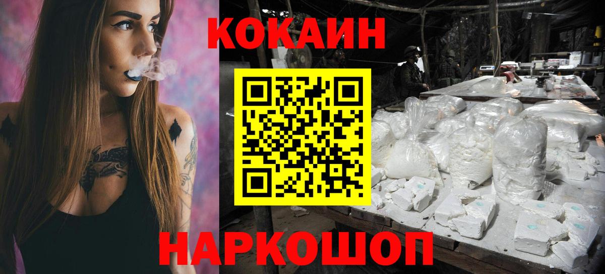 COCAIN Fish Scale Шали