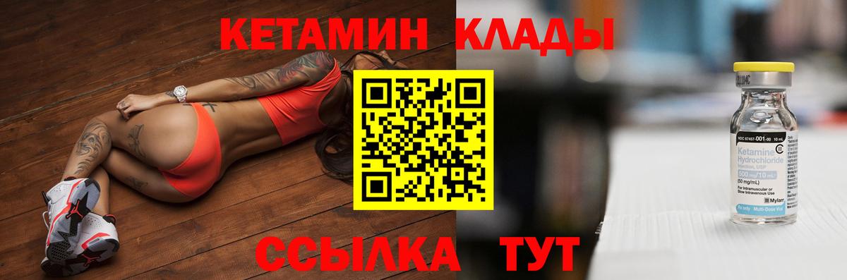 Шали  Кетамин VHQ  Кетамин ketamine  Вход с VPN 