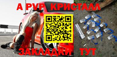 альфа пвп Малгобек