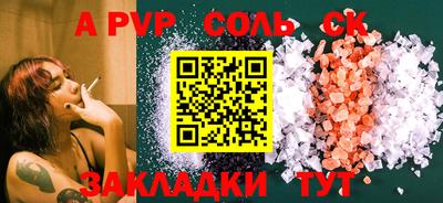 альфа пвп Малгобек