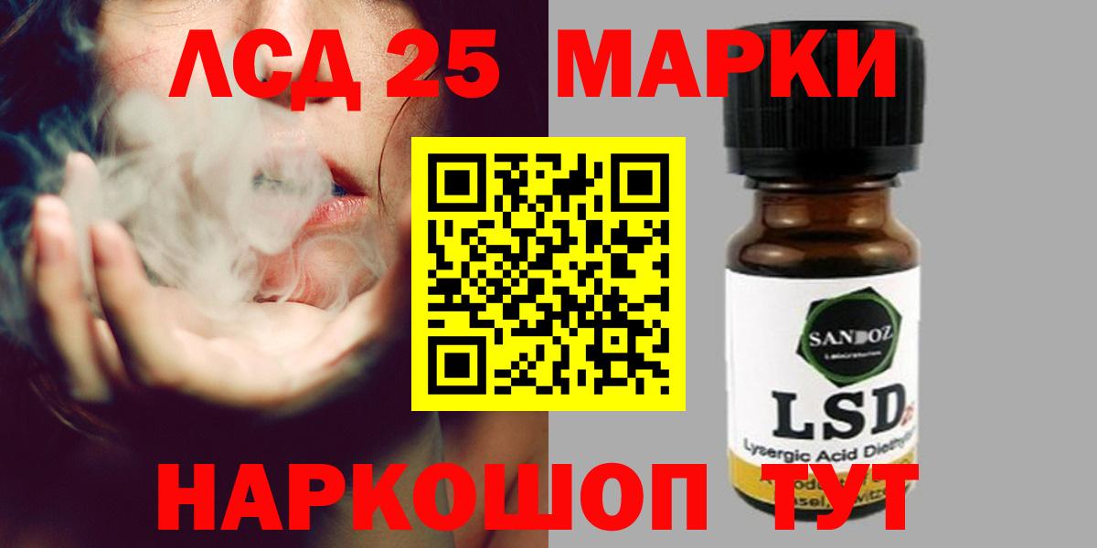 Лсд 25 экстази ecstasy  ЛСД экстази ecstasy  Вход с VPN  Шали 