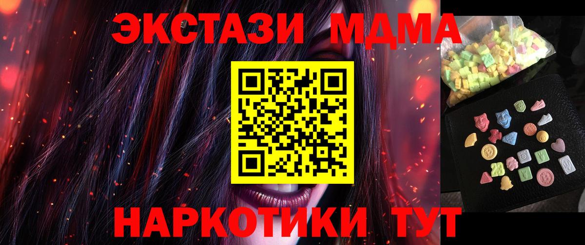 MDMA  MDMA VHQ  Вход с VPN  Шали 