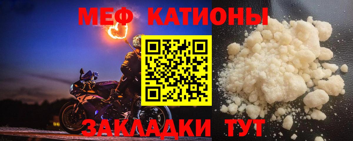 Шали  МЯУ-МЯУ 4 MMC  Меф  Мефедрон мяу мяу  Вход с VPN 