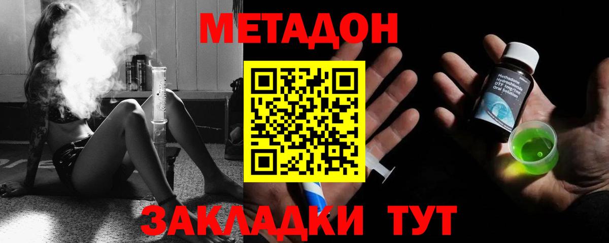 Метадон белоснежный  Вход с VPN  Шали  МЕТАДОН белоснежный 