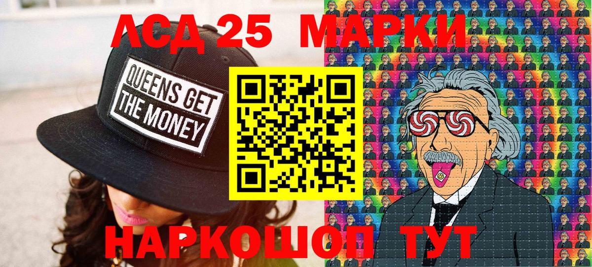 Марки 25I-NBOMe 1500мкг  Марки 25I-NBOMe 1500мкг  Марки N-bome  Шали  Вход с VPN 